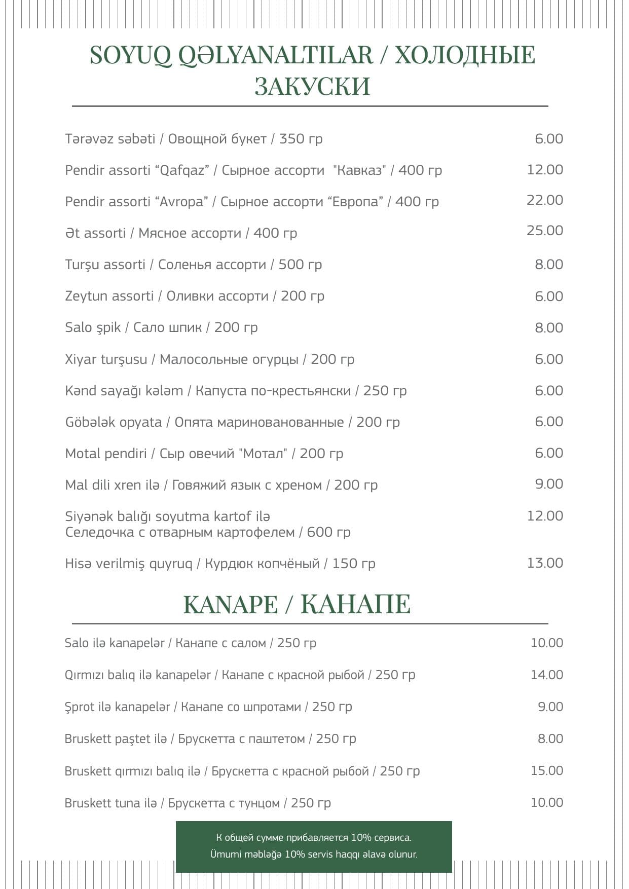 Alatava Baku menyu 3