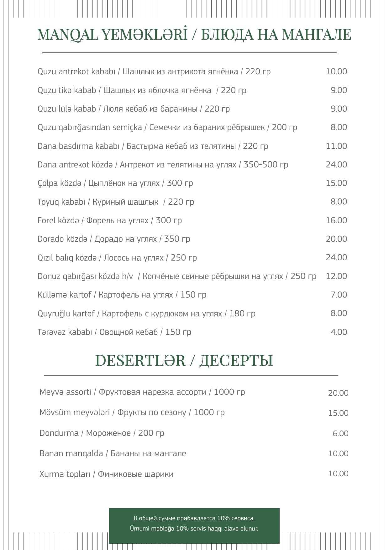 Alatava Baku menyu 9