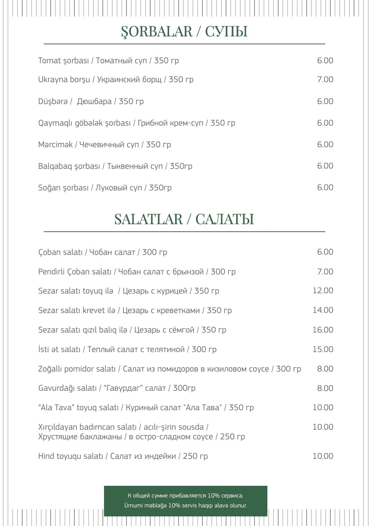 Alatava Baku menyu 2