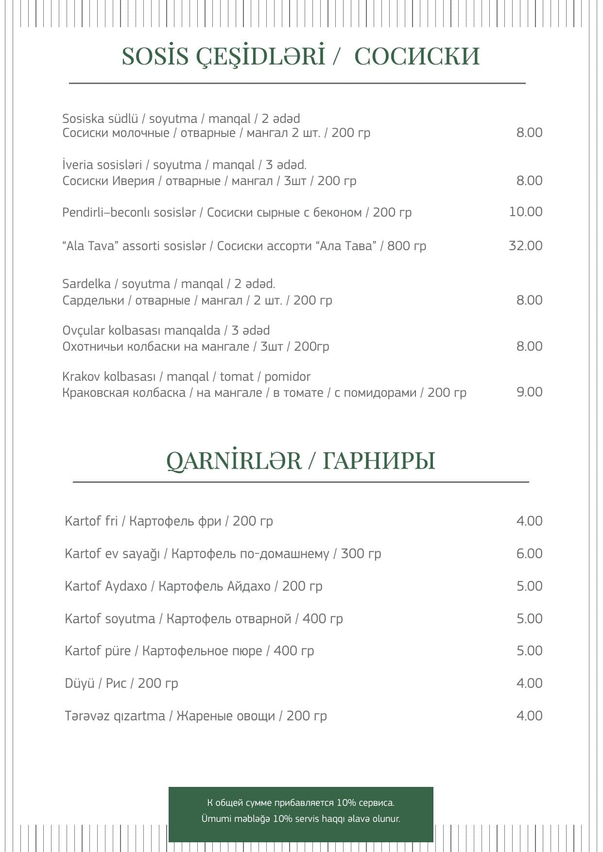 Alatava Baku menyu 6