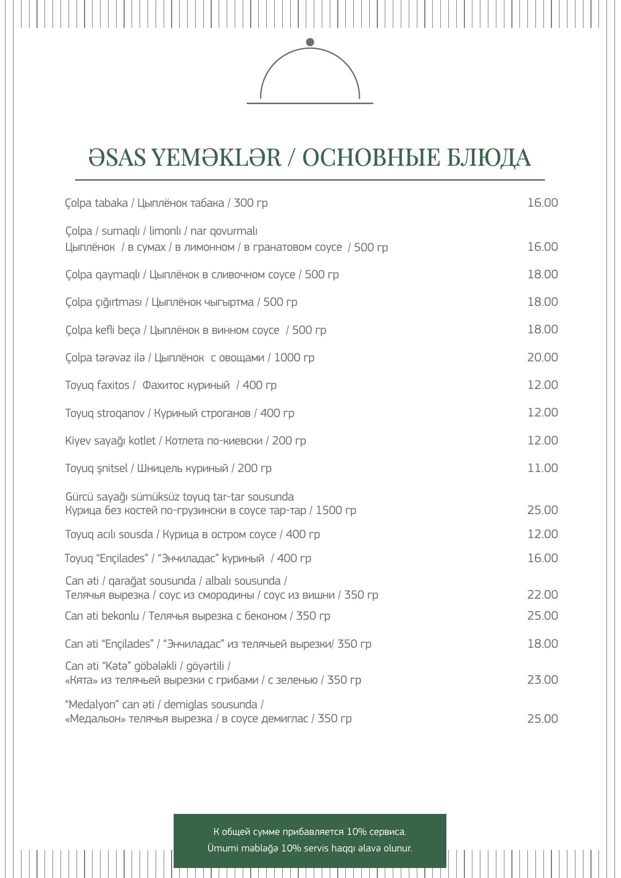 Alatava Baku menyu 7