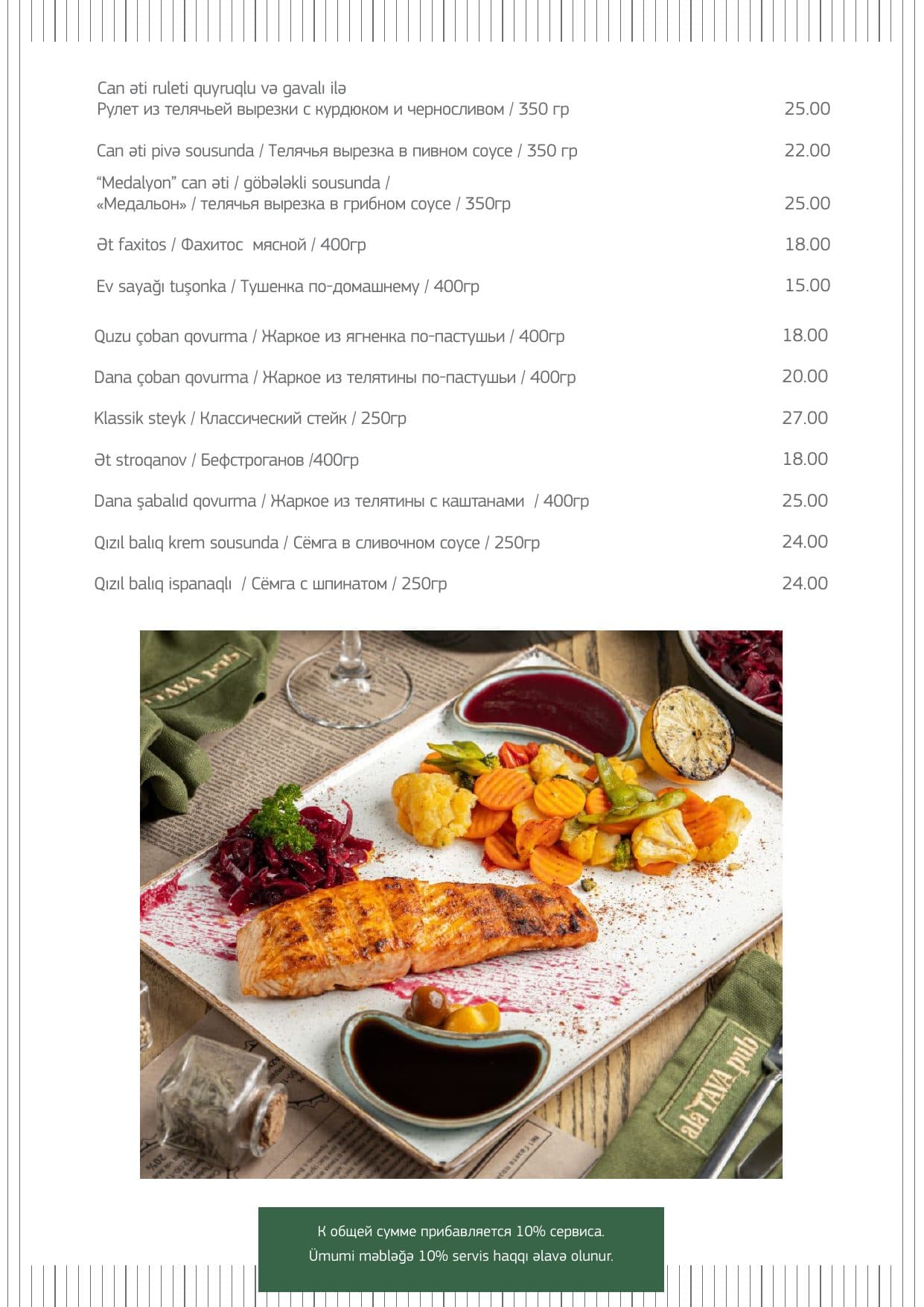 Alatava Baku menyu 8
