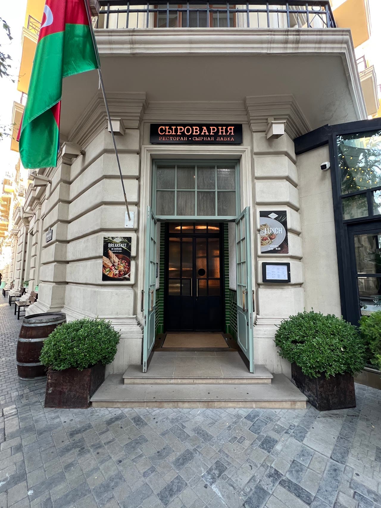 Cbıpobaphr