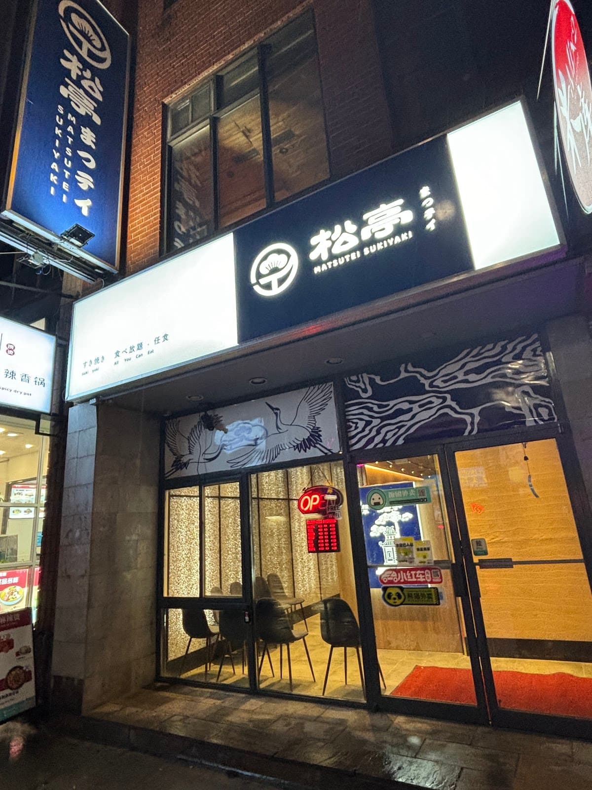 Matsutei Sukiyaki