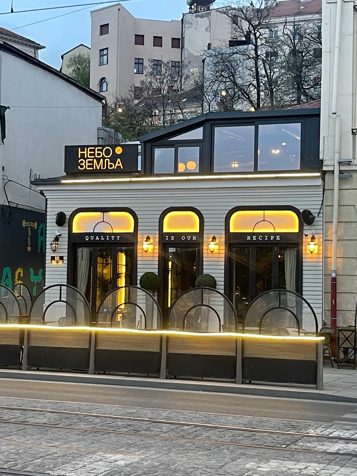 Nebo i Zemlja